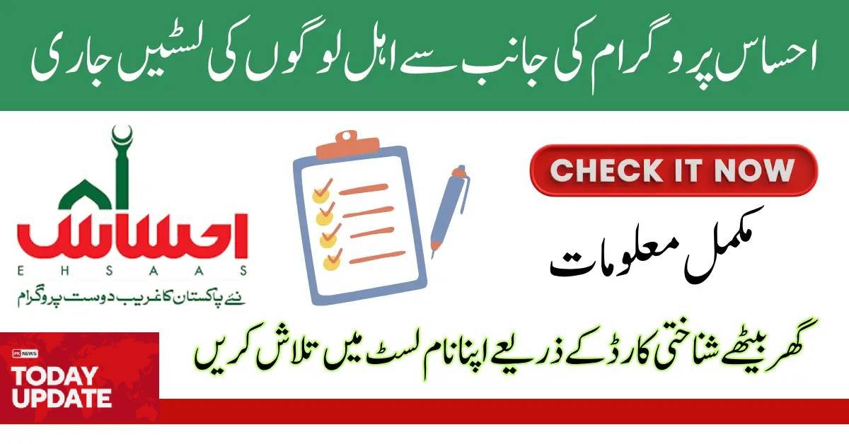 List Of Eligible People In Ehsaas Program