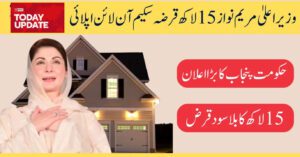 Maryam Nawaz 15 Lakh Loan Scheme 2025 – Online Apply & Last Date