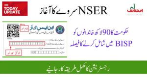 NSER Registration New Update For BISP 10500 Payment