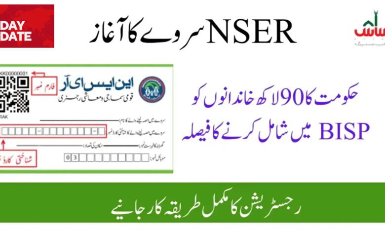NSER Registration New Update