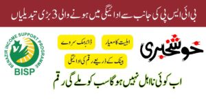 Today Update: New Installment of BISP 3 Major Updates In BISP