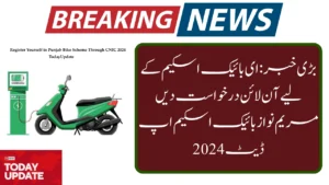 Register Yourself in Punjab Bike Scheme Through CNIC 2024