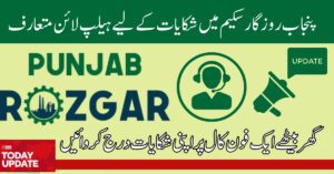 Today Update: Punjab Rozgar Scheme Helpline Number 2024