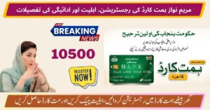 Today Update: Social Welfare Department Registration For Disable Person