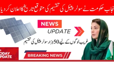 Solar Panel Distribution Date