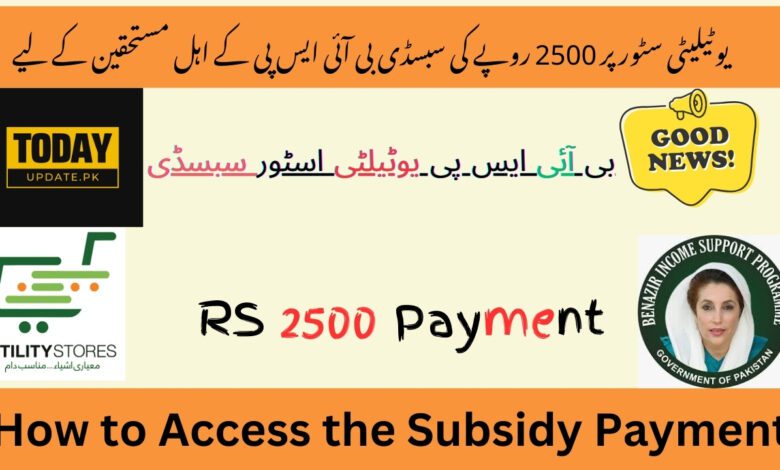 Utility Store subsidy