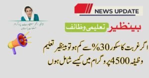 How To Join Benazir Taleemi Wazifa 4500 Program