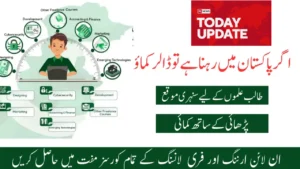 eHunar Program Online Registration Procedure – Free Online Courses