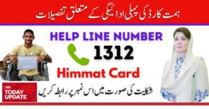How To Himmat Card First Payment Today Very Simple Process 2024