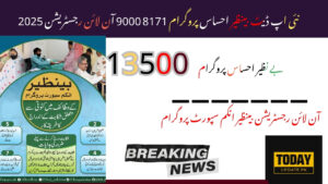 Benazir Ehsaas Program 8171 9000 Online Registration 2025