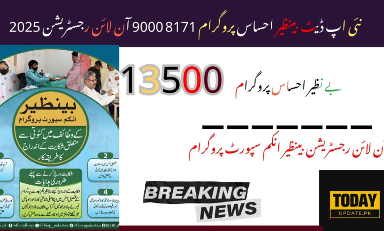 New Update Benazir Ehsaas Program 8171 9000 Online Registration 2025
