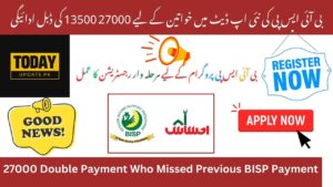 27000 Double Payment Of 13500 For Women In BISP New Update