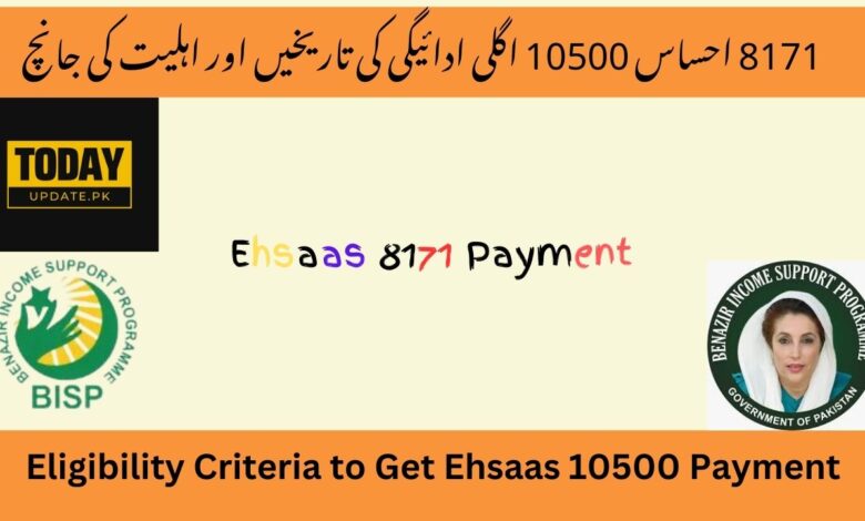 8171 Ehsaas 10500 Next Payment Dates and Eligibility Check