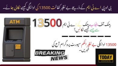 How To Withdraw Benazir Kafaalat 13500 Payment Through BOP ATM