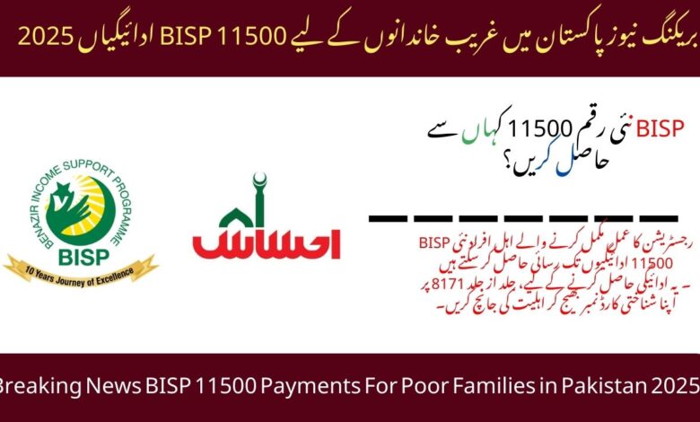 Breaking News BISP 11500 Payments For Poor Families in Pakistan 2025