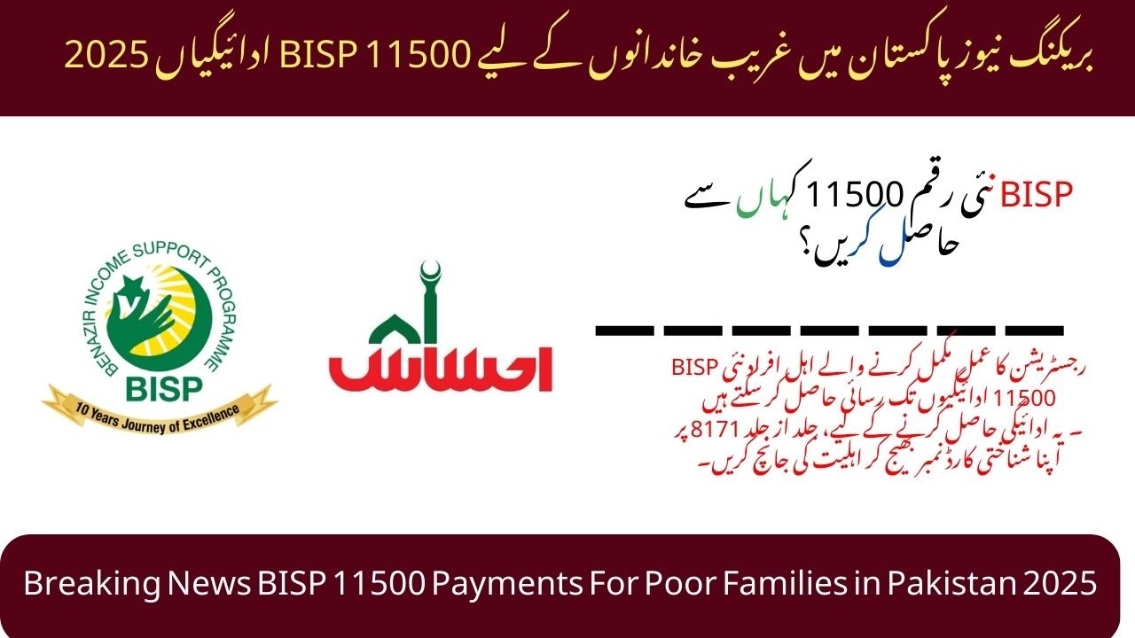 Breaking News BISP 11500 Payments For Poor Families in Pakistan 2025