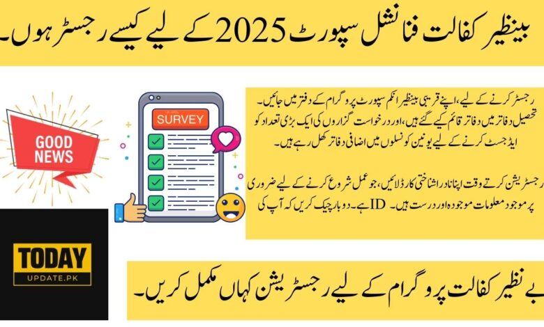 How To Register For Benazir Kafalat Financial Support 2025