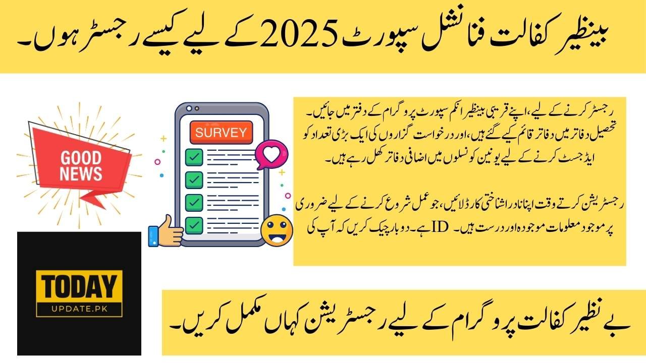 How To Register For Benazir Kafalat Financial Support 2025