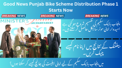 Good News Punjab Bike Scheme Distribution Phase 1 Starts Now