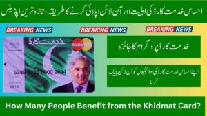 Ehsaas Khidmat Card Eligibility And How to Apply Online – Latest Updates