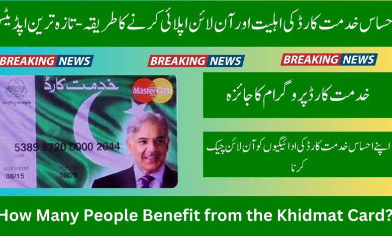 Who is Eligible for the Ehsaas Khidmat Card?