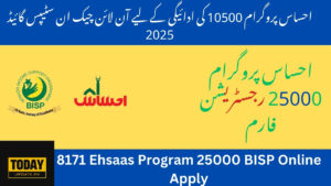 BISP 25000 Online Apply 2025 New Update – رجسٹریشن کا مکمل طریقہ