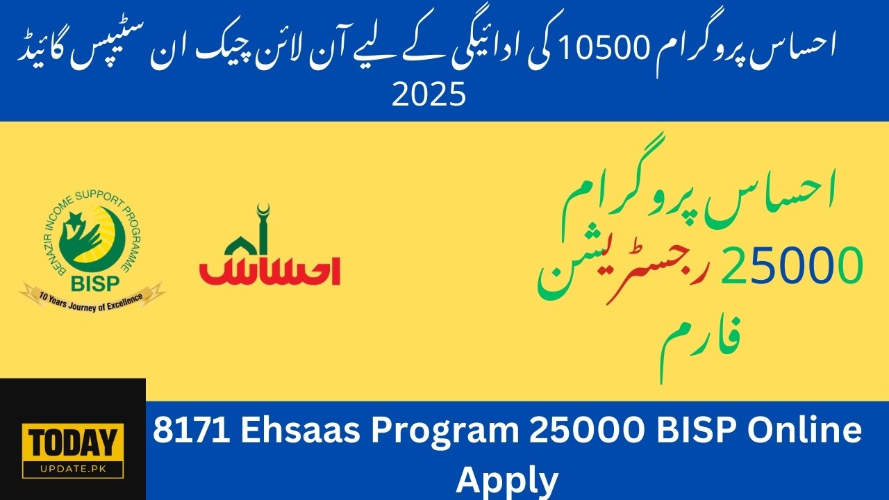 BISP 25000 Online Apply 2025 New Update – رجسٹریشن کا مکمل طریقہ