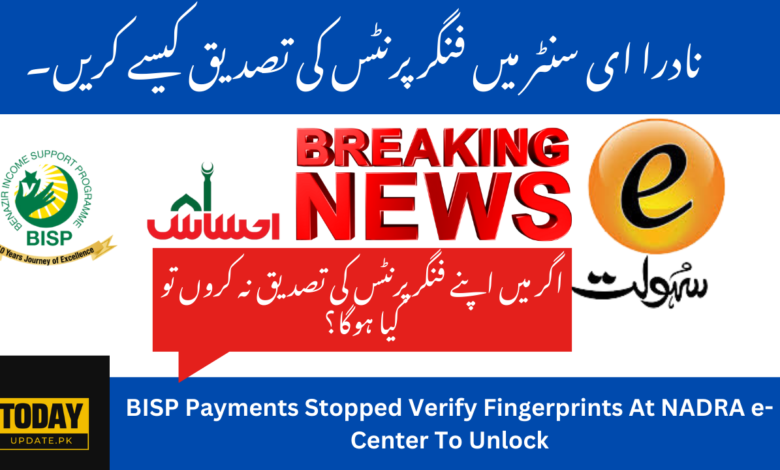 BISP Payments stop finger print verification required