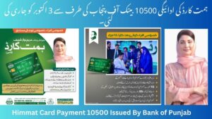 Himmat Card Payment 10500 Issued By Bank Of Punjab On October 3