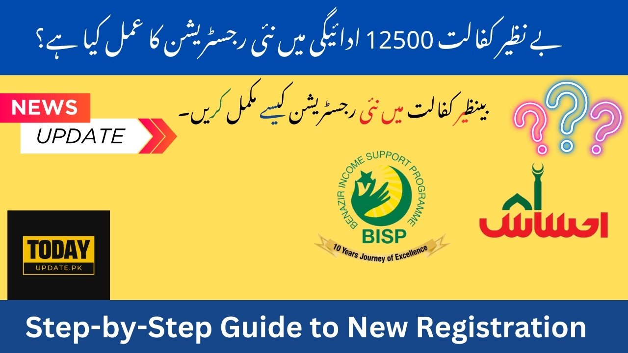 What Is Process For New Registration in Benazir Kafaalat 12500 Payment