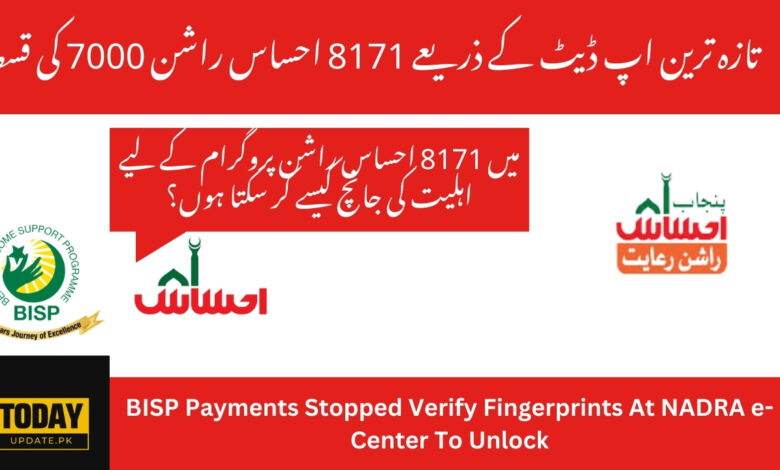 8171 Ehsaas Rashan 7000 Installment Through Latest Update