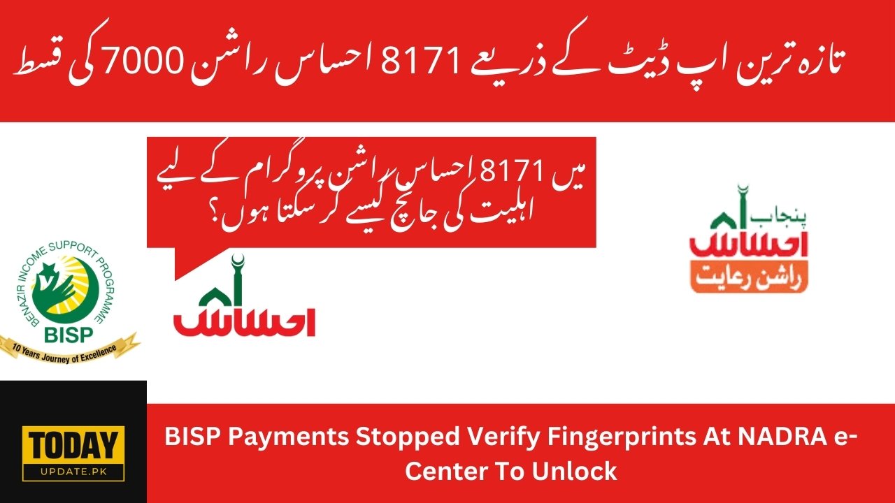 8171 Ehsaas Rashan 7000 Installment Through Latest Update