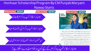 Honhaar Scholarship Program By CM Punjab Maryam Nawaz Starts