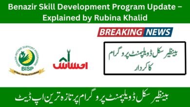 Benazir Skill Development Program Update – Explained by Rubina Khalid