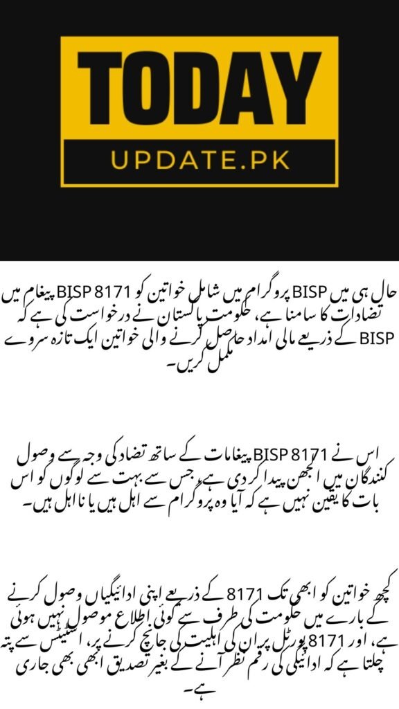 BISP 8171 Message new status