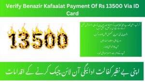 Verify Benazir Kafaalat Payment Of Rs 13500 Via ID Card