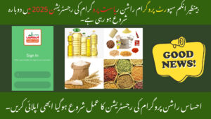 BISP Rashan Riayat Program Registration Restarts In 2025