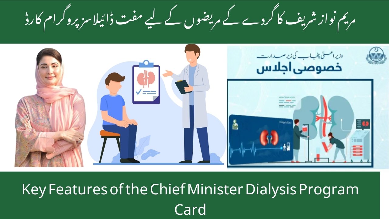 Maryam Nawaz Sharif Free Dialysis Program Card For Kidney Patients