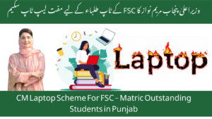 CM Laptop Scheme For FSC – Matric Outstanding Students in Punjab