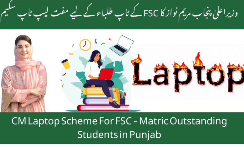 minority card by CM Punjab Nawaz Official