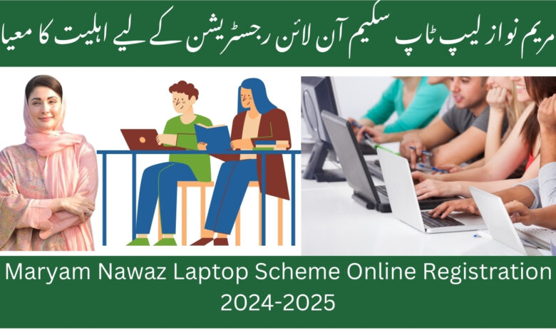 Maryam Nawaz Laptop Scheme Online Registration 2024-2025
