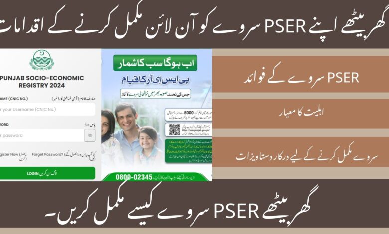 Steps To Complete Your PSER Survey Online At Home