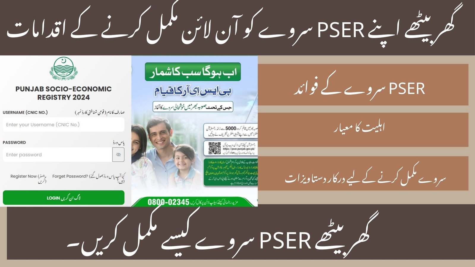 Steps To Complete Your PSER Survey Online At Home