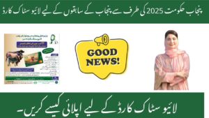 Livestock Card For Punjab Formers by Punjab Government 2025