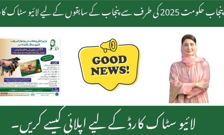 Livestock punjab card update