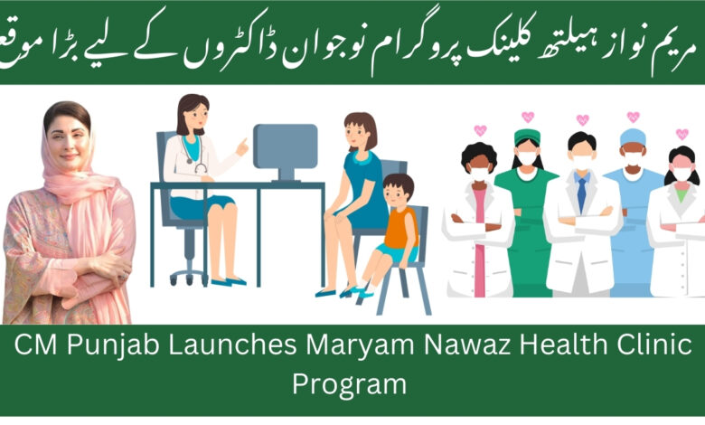 CM Punjab Launches Maryam Nawaz Health Clinic Program 2024