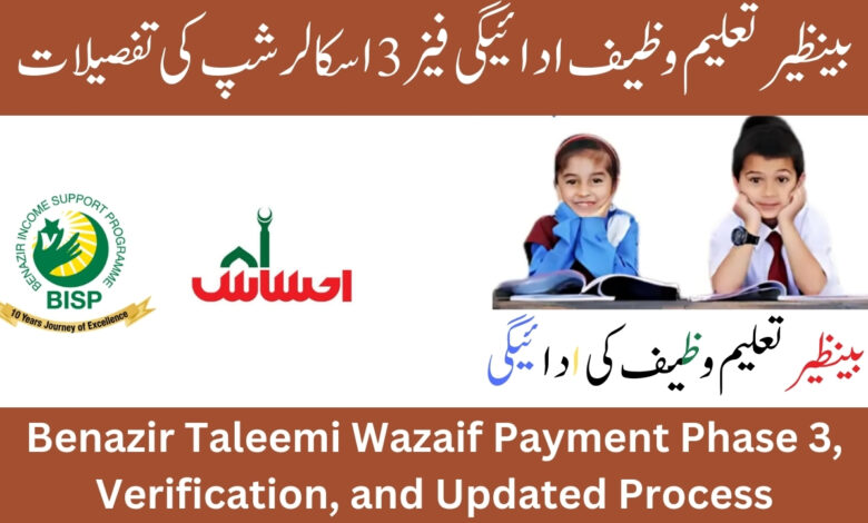 Benazir Taleemi Wazaif Payment Phase 3, Verification, and Updated Process