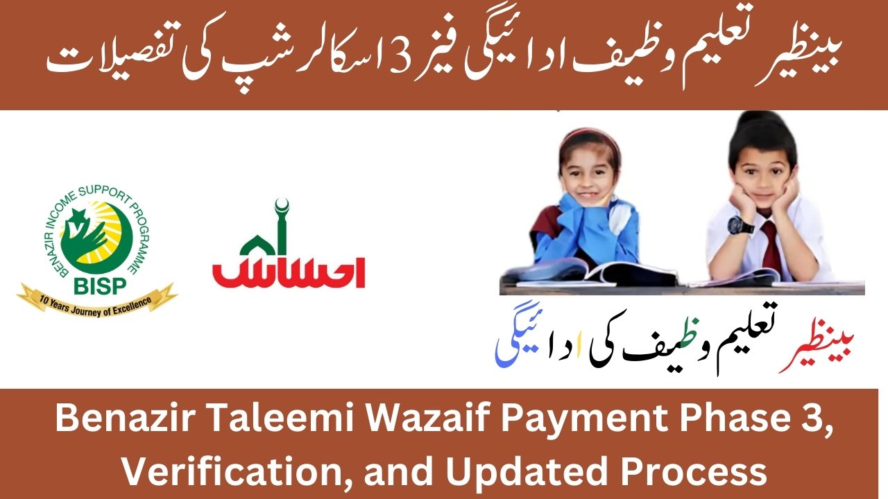 Benazir Taleemi Wazaif Payment Phase 3, Verification, and Updated Process