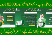 minority card by CM Punjab Nawaz Official