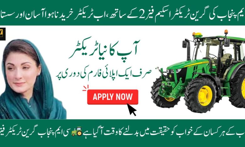 CM Punjab Green Tractor Scheme 2025 – Created by todayupdate.pk